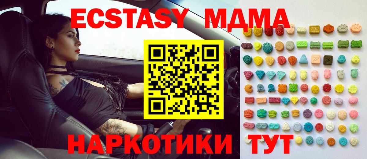 Лениногорск  ЭКСТАЗИ 250 мг  Вход с VPN  Ecstasy Punisher 