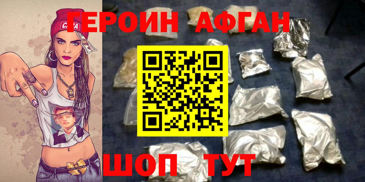 ГЕРОИН гречка  Вход с VPN  Лениногорск 
