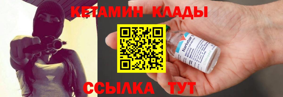 Кетамин VHQ  Кетамин VHQ  Вход с VPN  Лениногорск 
