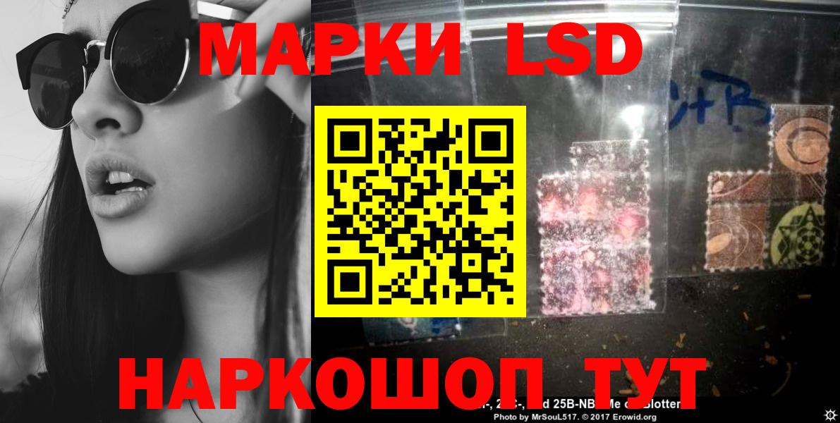 LSD-25 экстази  Лсд 25 экстази кислота  Вход с VPN  мега ссылки  LSD-25 экстази кислота  Лениногорск 