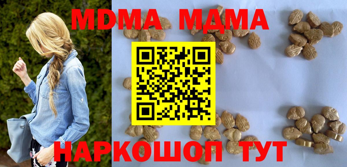 MDMA молли  МДМА молли  Лениногорск  MDMA  Вход с VPN 