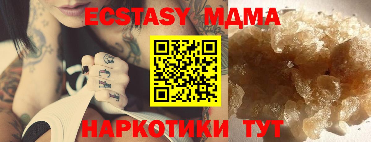 MDMA кристаллы Лениногорск