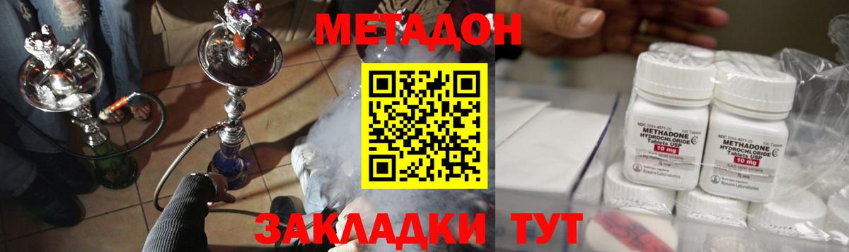 Лениногорск  МЕТАДОН мёд  МЕТАДОН VHQ  Вход с VPN 
