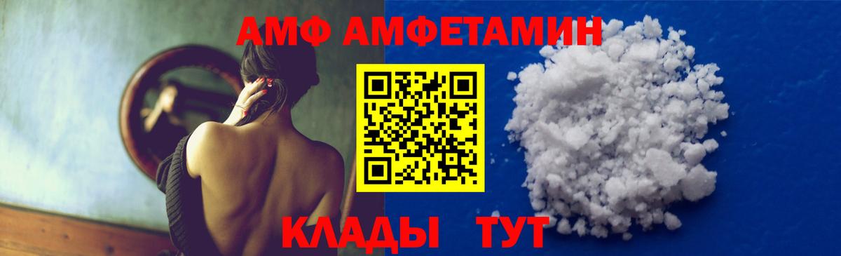 МЕТАМФЕТАМИН кристалл Лениногорск