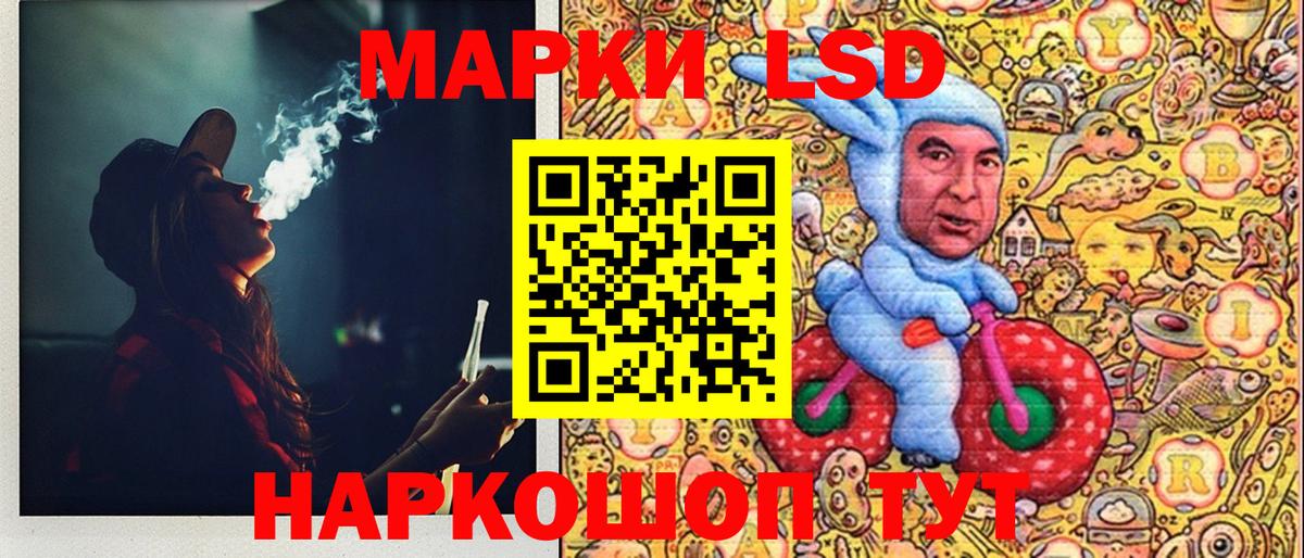 Наркотические марки  Наркотические марки 1500мкг  Вход с VPN  Лениногорск 