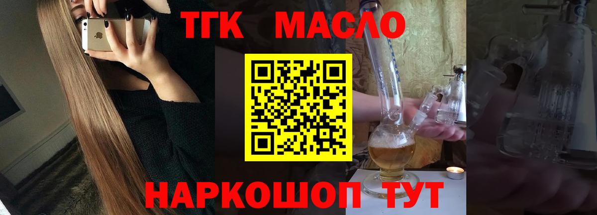 Лениногорск  купить   Дистиллят ТГК Wax  Вход с VPN  ТГК концентрат 